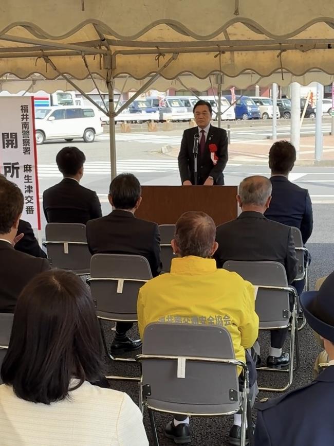 福井南警察署麻生津交番開所式の写真