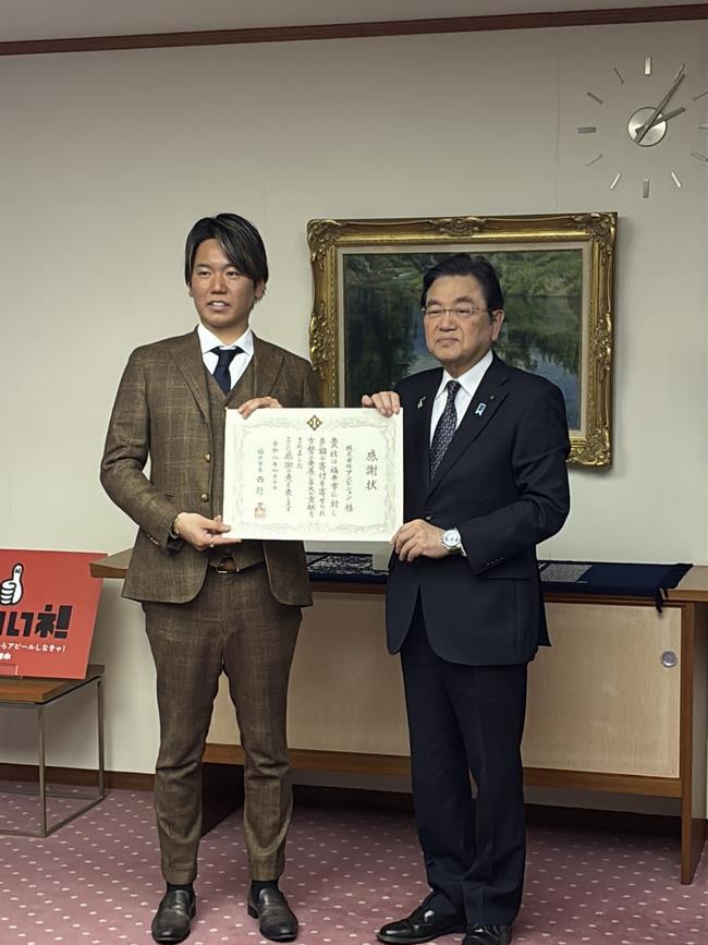 企業版ふるさと納税感謝状贈呈式の写真
