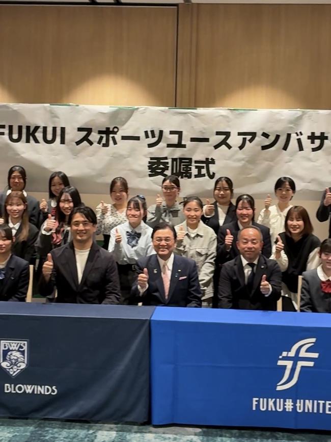 地元スポーツチーム応援コミュニティ「FUKUIスポーツ ユースアンバサダー」委嘱式の写真