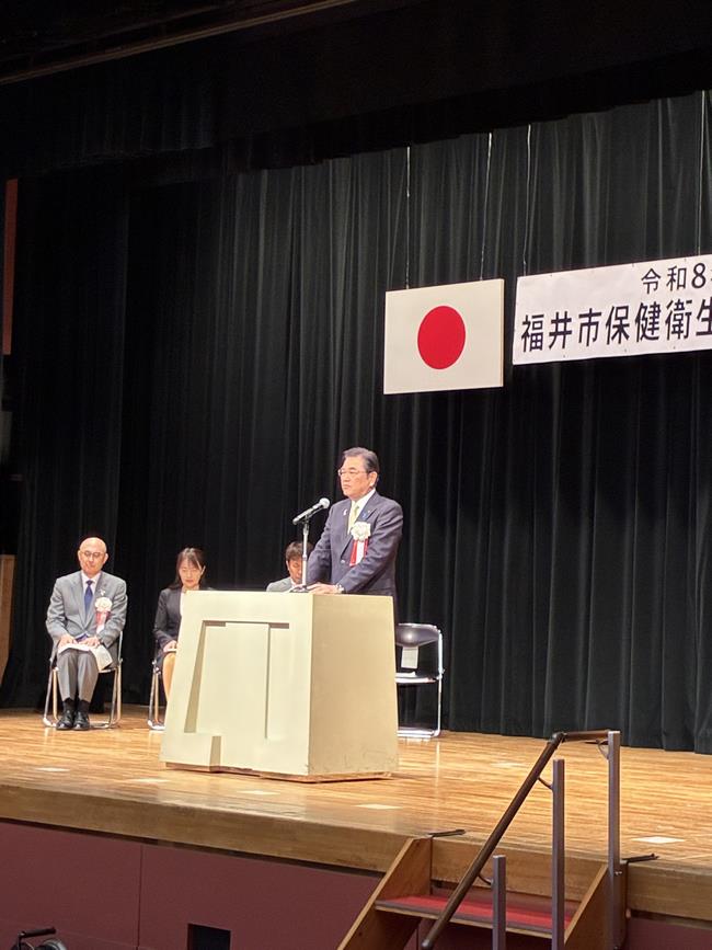福井市保健衛生推進員大会