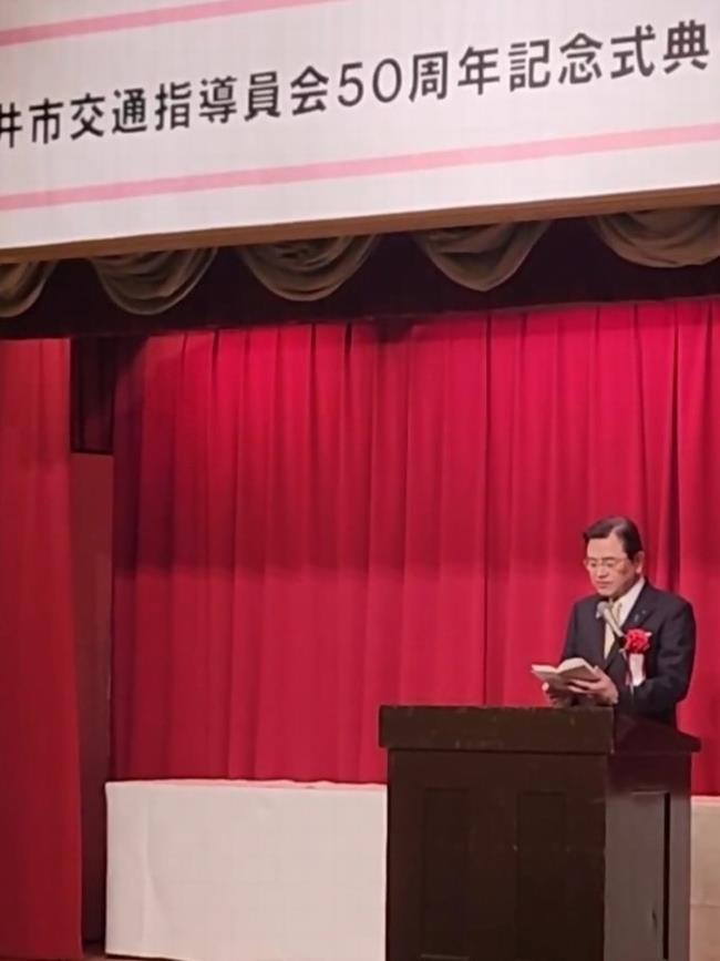 福井市交通指導員会50周年記念式典の写真