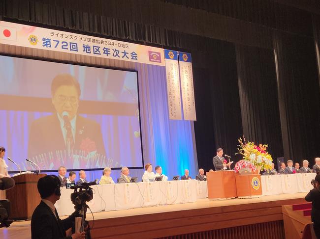 ライオンズクラブ国際協会334-D地区年次大会の写真2