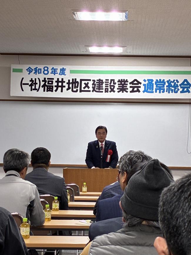 一般社団法人福井地区建設業会 通常総会の写真