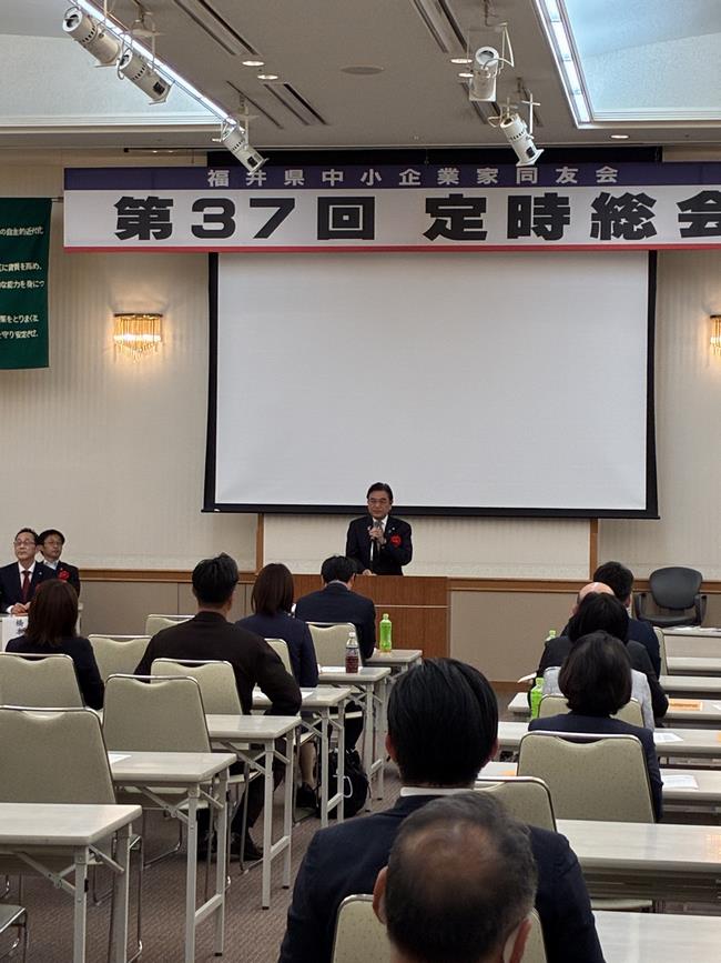 福井県中小企業家同友会 定時総会の写真