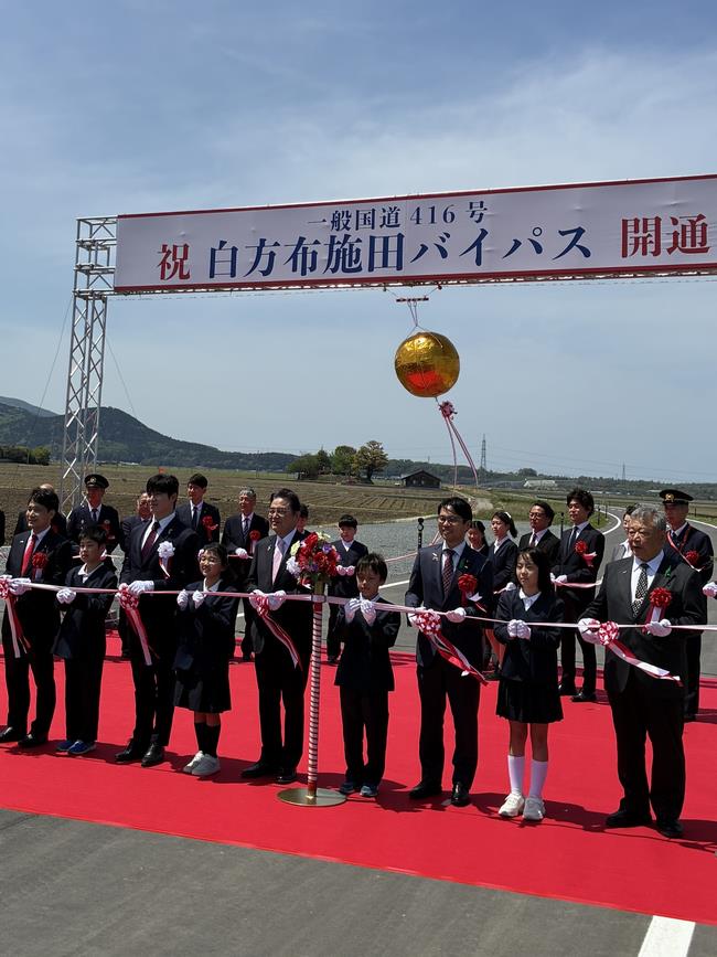 一般国道416号白方布施田バイパス開通式の写真