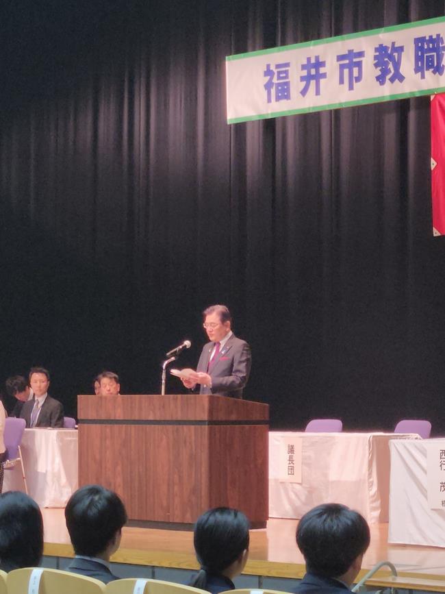 福井市教職員組合定期総会の写真