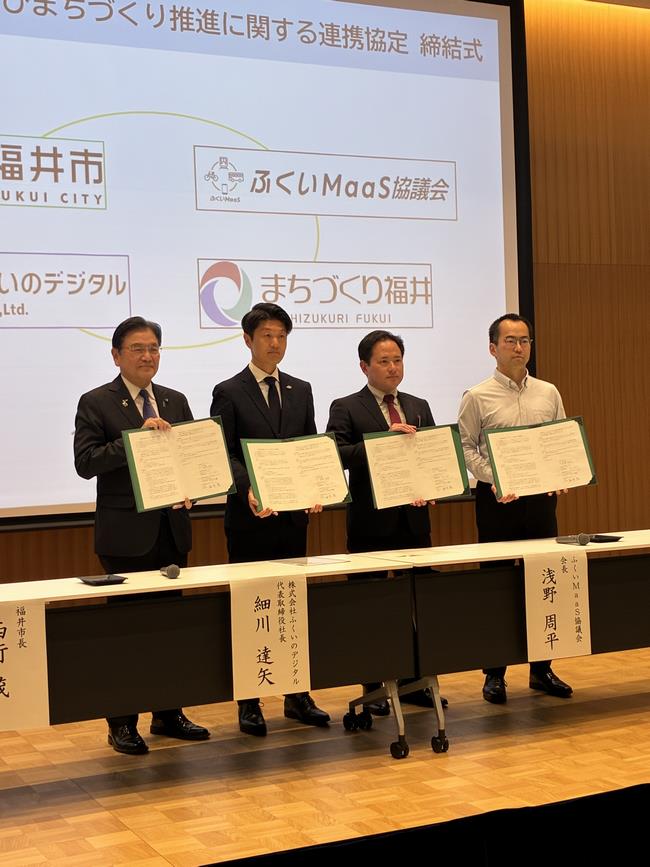 「地域交通活性化およびまちづくり推進に関する連携協定」締結式の写真