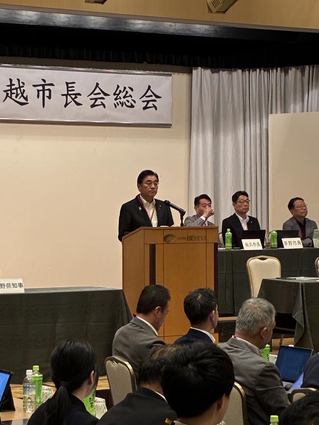 北信越市長会の写真