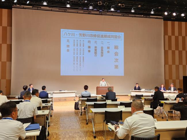 河川同盟会総会の写真1