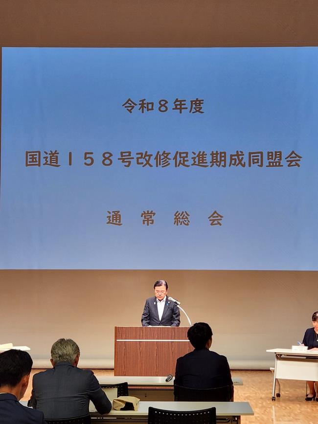 福井市道路同盟会総会の写真