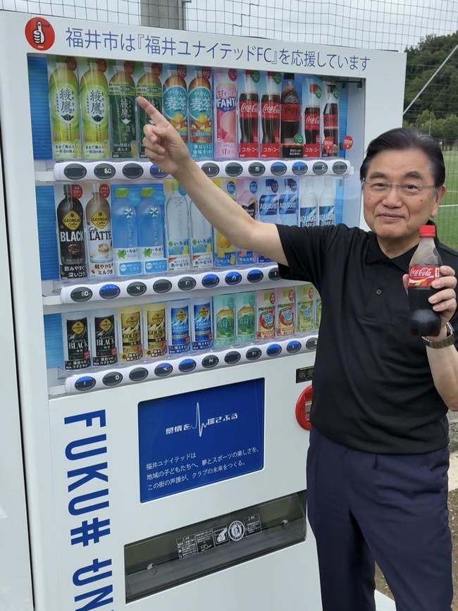 福井ユナイテッドFC支援自販機設置セレモニーの写真