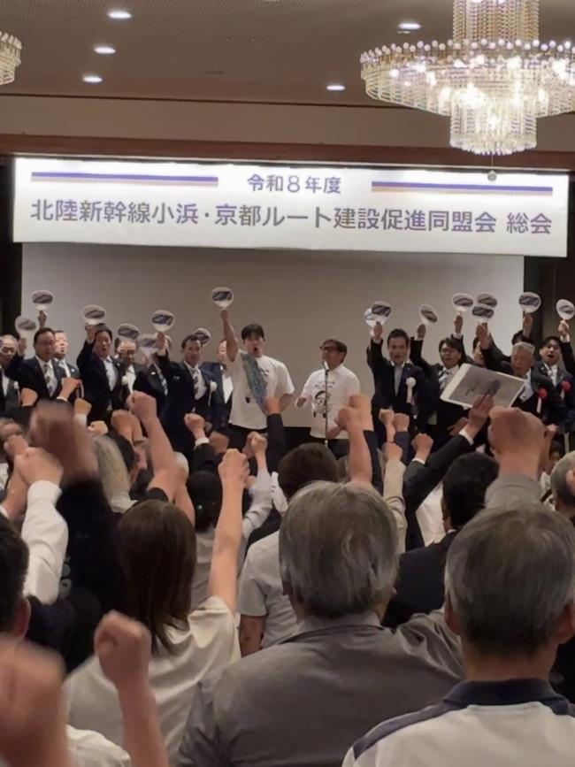 北陸新幹線小浜・京都ルート建設促進同盟会総会・決起集会の写真