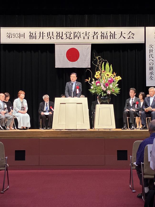 福井県視覚障害者福祉大会の写真
