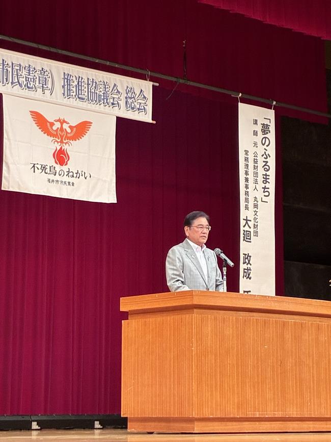 不死鳥のねがい(福井市市民憲章)推進協議会 総会の写真