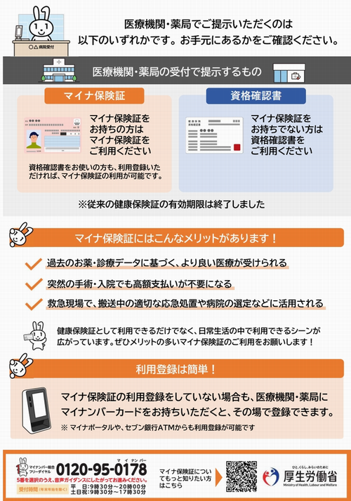 【リーフレット】裏