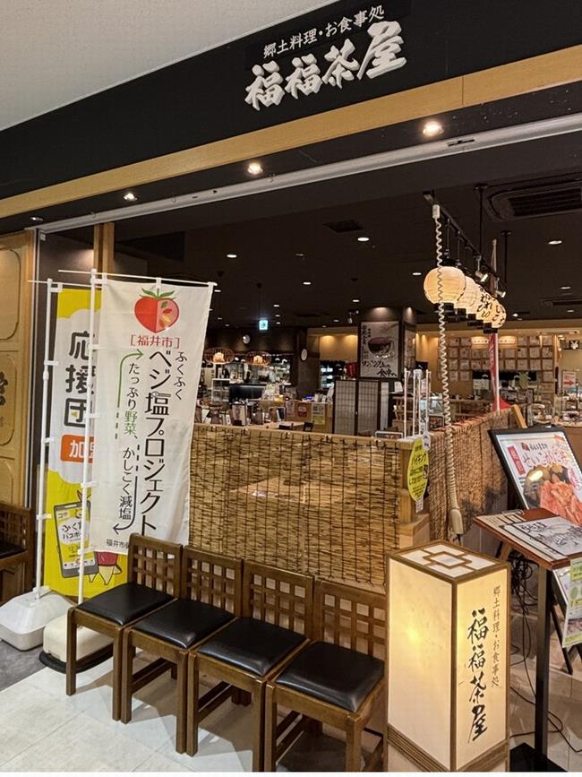 福福館2025　1