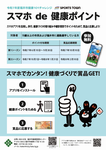 ちらし（表）