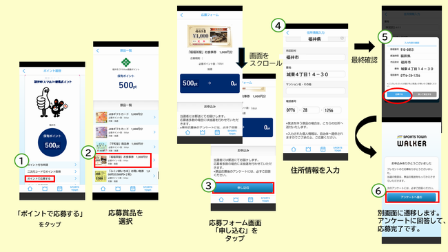 賞品応募