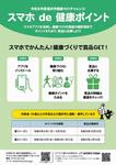 ちらし(表)