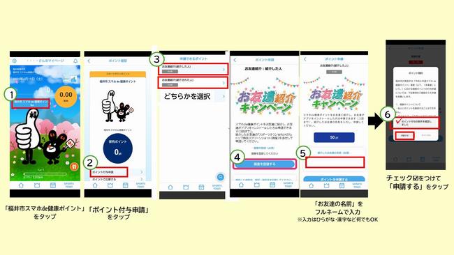 お友達紹介