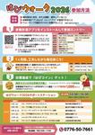 スプリングチャレンジ2