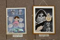 ポスター展示1