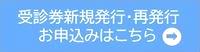 新規・再発行申請