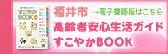 電子書籍バナー2025