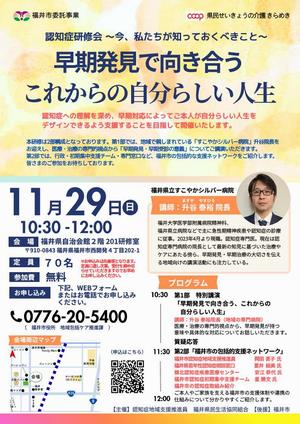 チラシ表