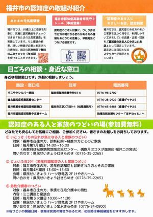 チラシ裏