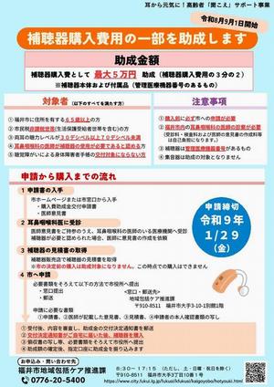 補聴器