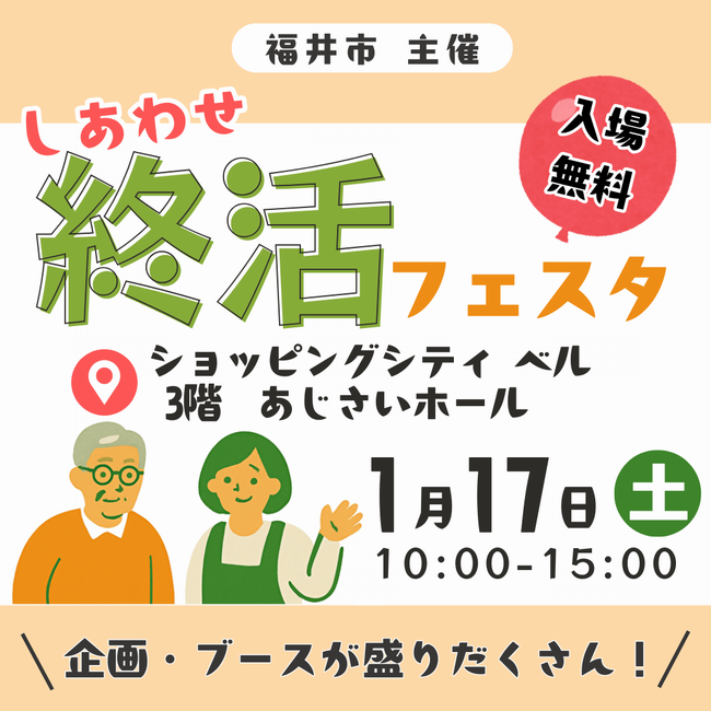 イベント紹介