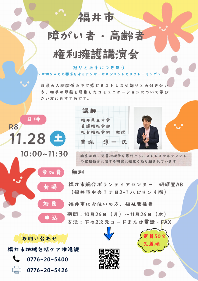 チラシ