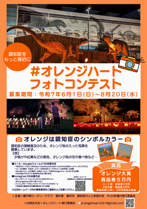 フォトコンチラシ