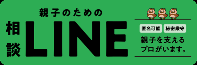 そうだんらいん