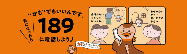 いちはやくバナー