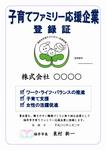 登録証イメージ