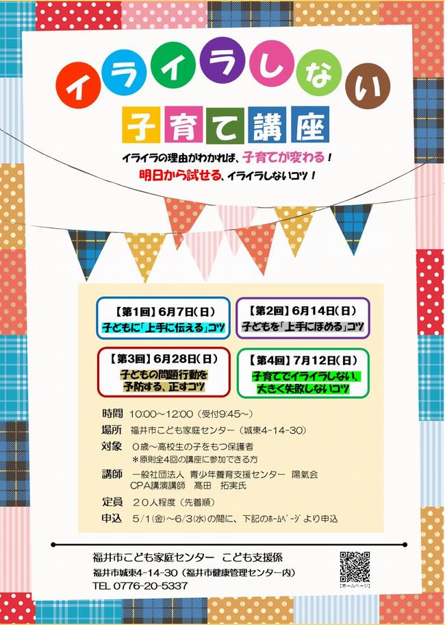 チラシ