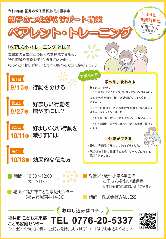 チラシ