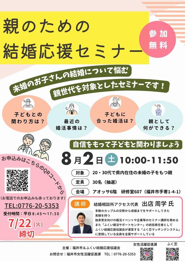 親セミナー