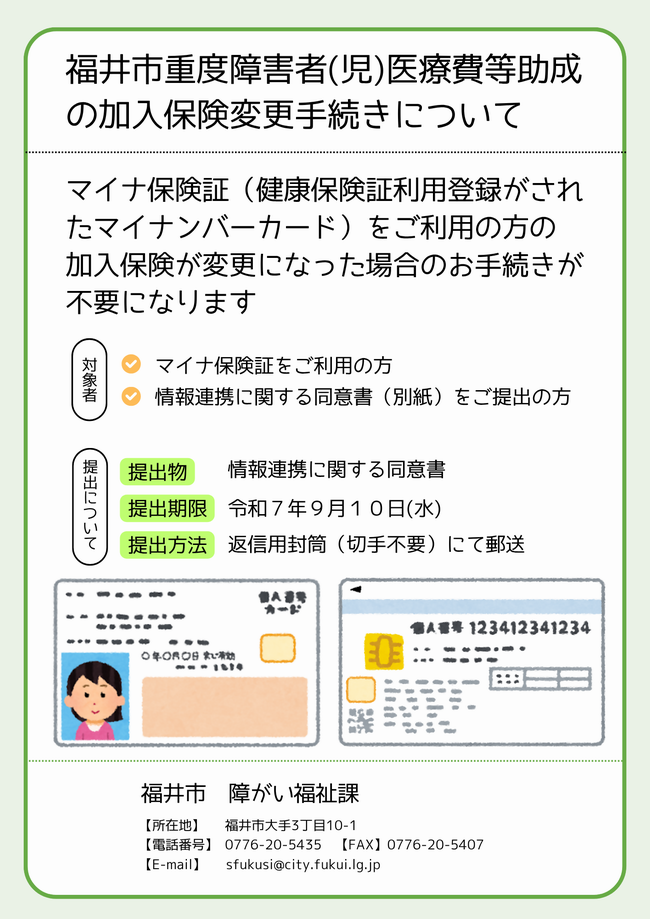 jyouhourenkei