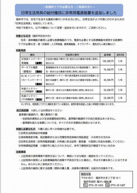 チラシ裏