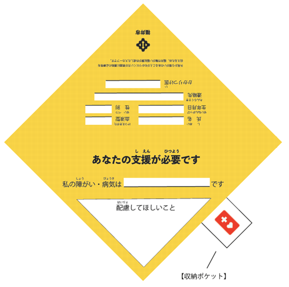 防災スカーフ