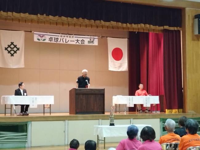 開会2
