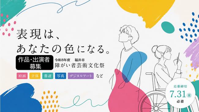 バナー