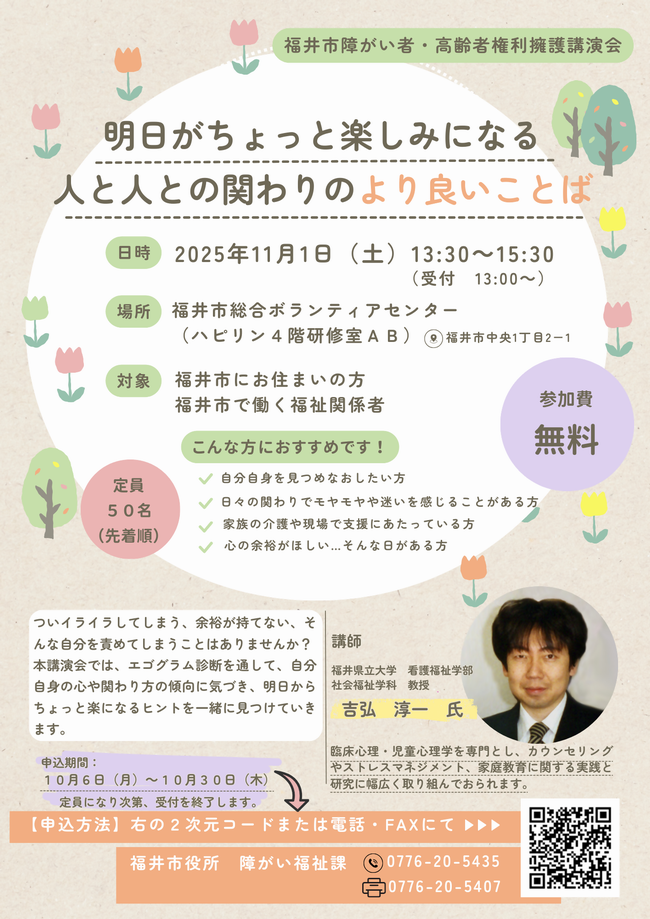 1101kennriyougo