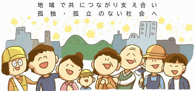 孤独孤立イラスト