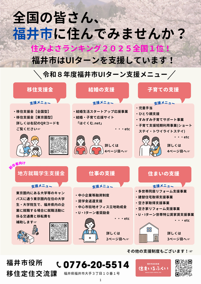 支援メニュー表紙