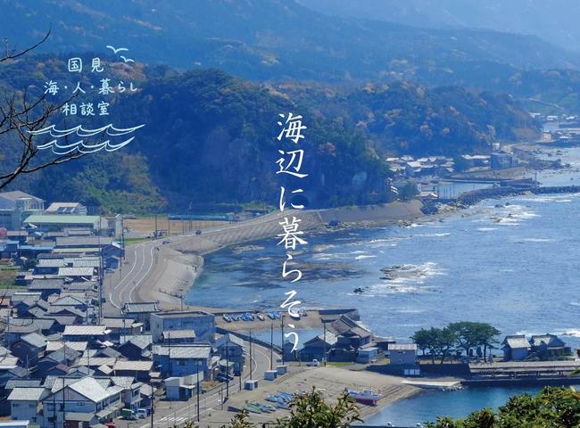 国見空き家見学ツアー