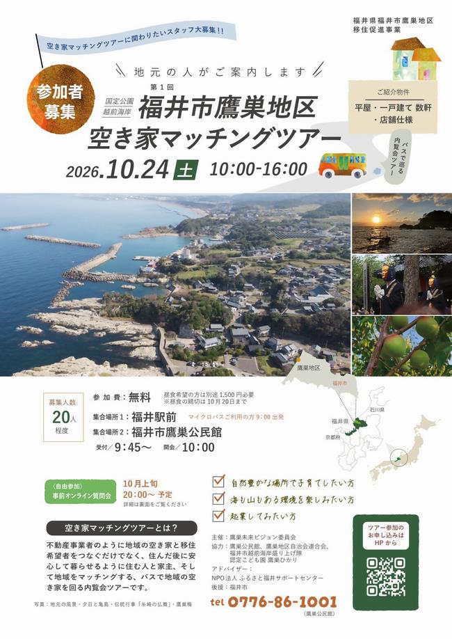 チラシ表